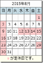 calendar1508