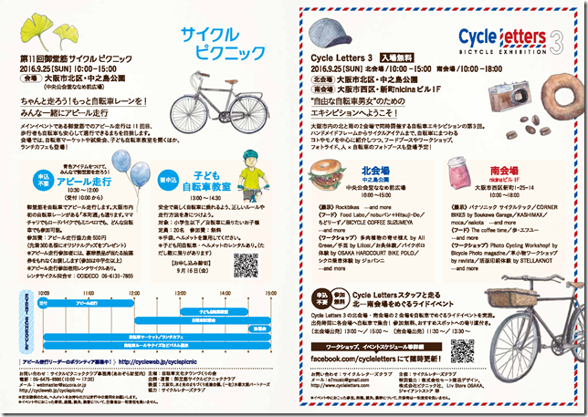 cyclepicnic2016_e4