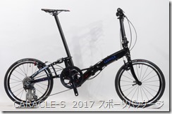 CARACLE-S 2017 スポーツパッケージ