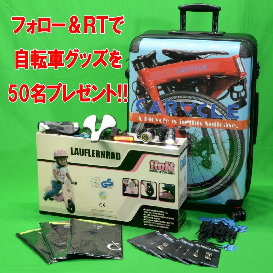 2021年新春のご挨拶 – CARACLE -the innovative folding bike-