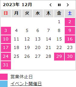 calendar2312