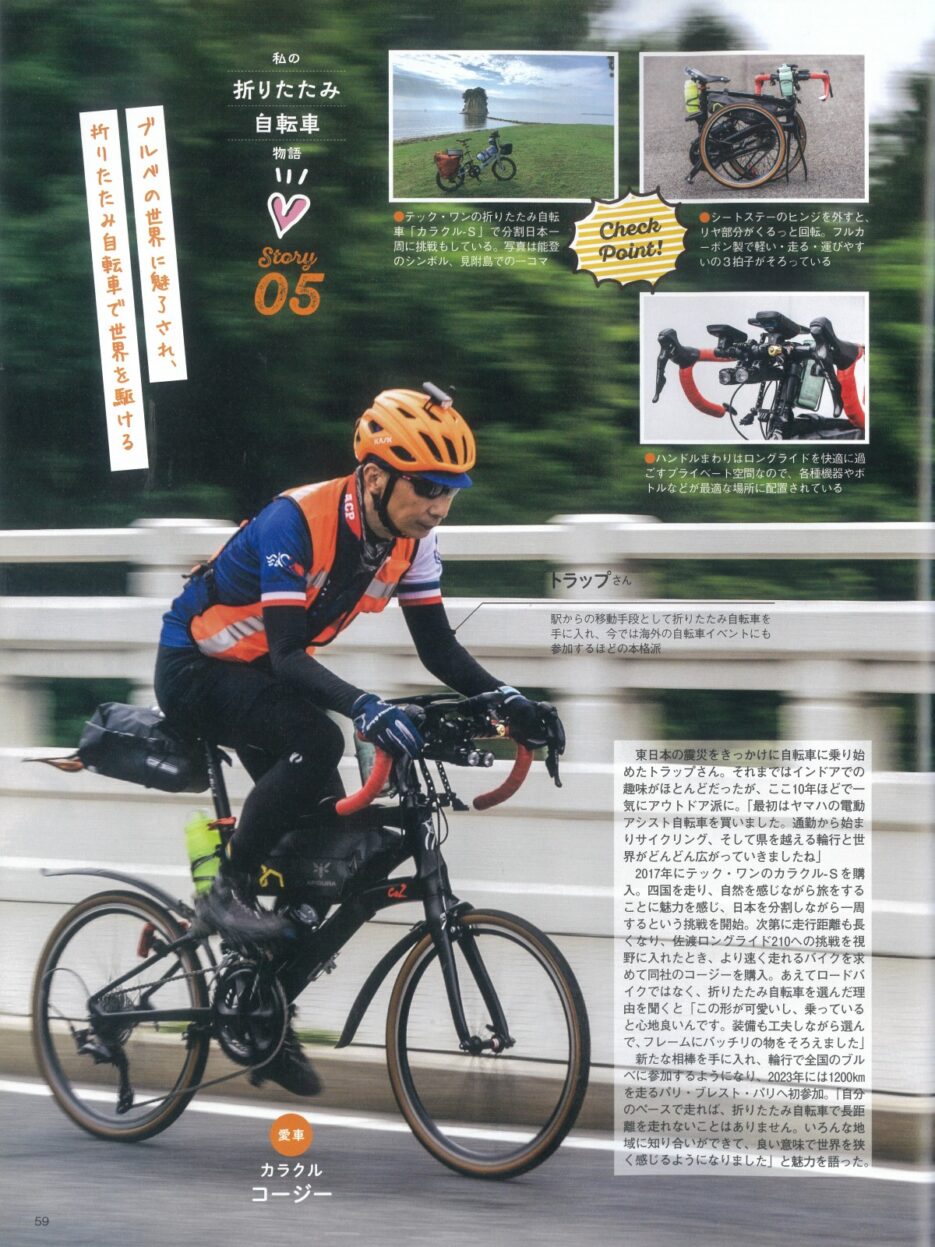 新商品】シマノ105搭載の限定モデル「Chalet-COZ 11 DROP
