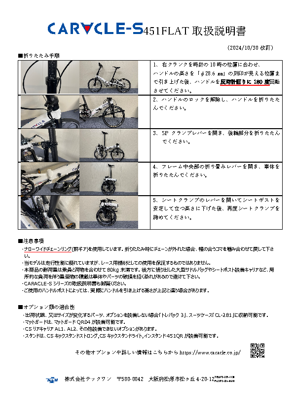 cs451fl_add_m_241030